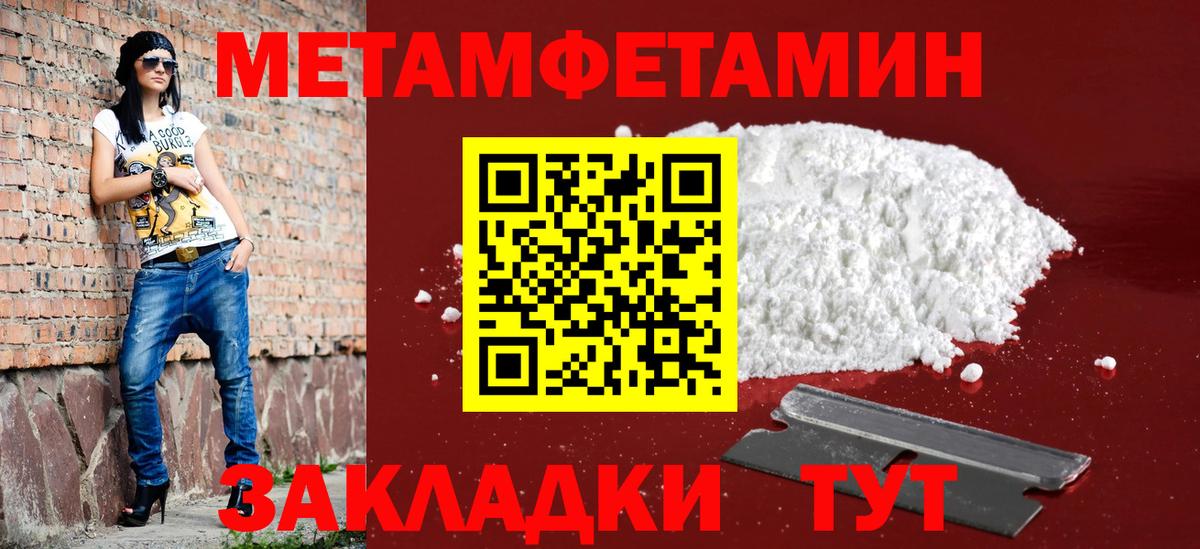 Северск  АМФ  Вход с VPN  Amphetamine Розовый 