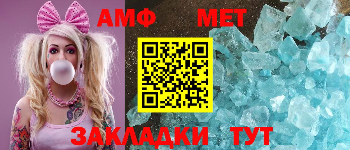 АМФЕТАМИН Розовый Северск