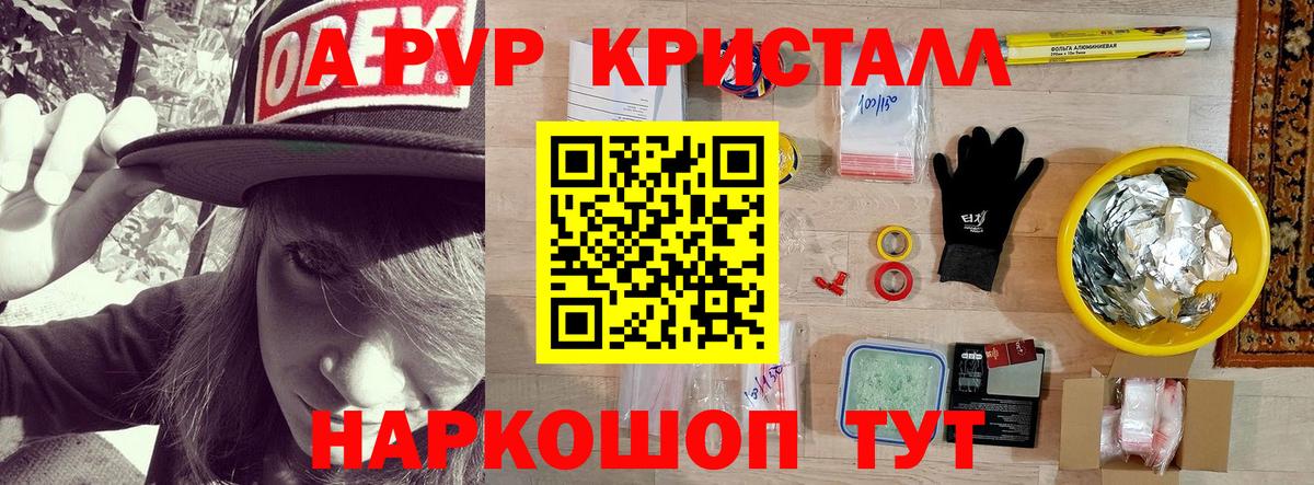Alpha PVP  Alfa_PVP кристаллы  Северск  Вход с VPN  Альфа ПВП крисы CK  A-PVP СК КРИС 