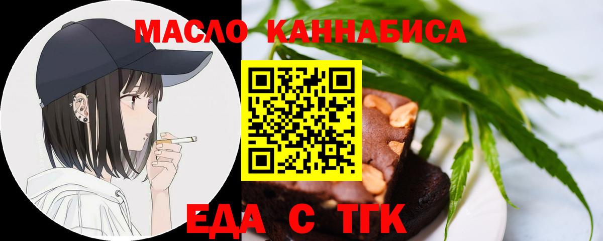 Северск  Canna-Cookies конопля  Вход с VPN 