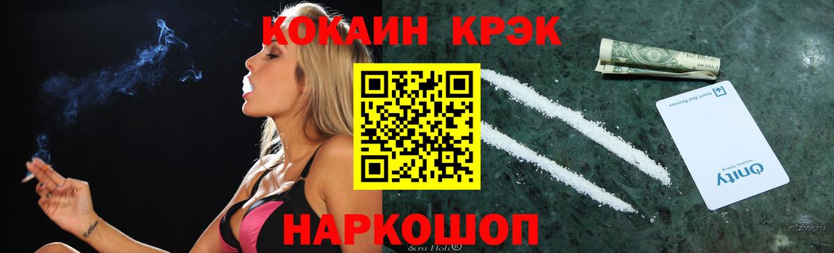 КОКАИН VHQ  Вход с VPN  Северск 