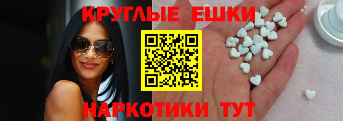 Ecstasy 99%  Вход с VPN  ЭКСТАЗИ Punisher  Экстази  Северск 