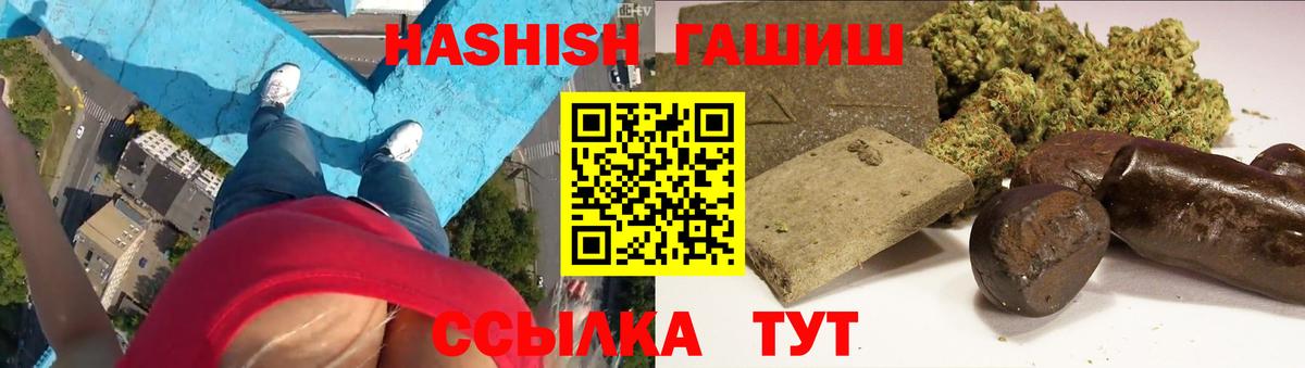 Гашиш  Вход с VPN  Северск  ГАШ Premium  Гашиш Cannabis 