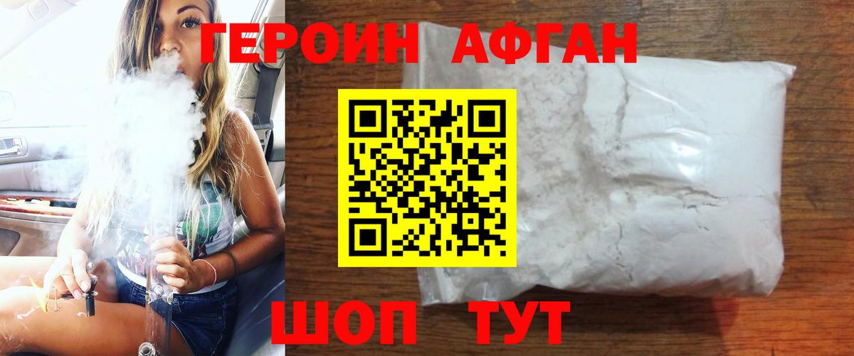 Героин гречка Северск