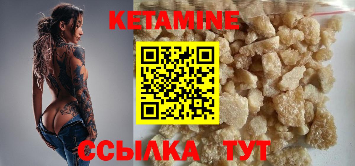 Кетамин VHQ Северск