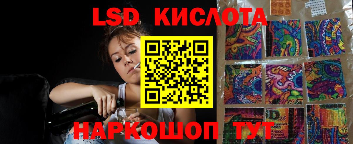 Северск  LSD-25 экстази кислота  LSD-25 экстази ecstasy  Лсд 25 экстази  Вход с VPN 