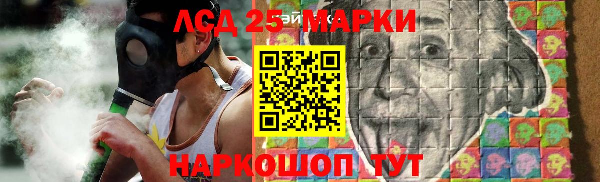 LSD-25 экстази кислота Северск