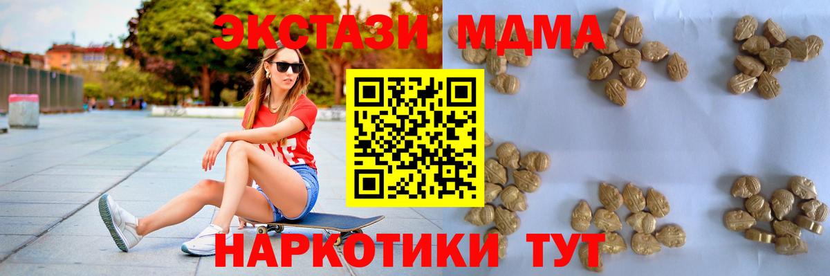 MDMA VHQ Северск