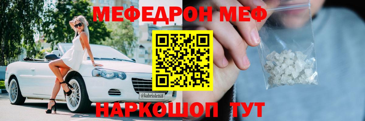 Меф мяу мяу  МЯУ-МЯУ мяу мяу  Вход с VPN  Мефедрон  Северск  Мефедрон 