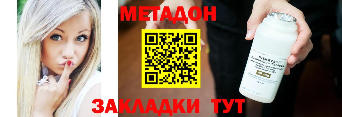 Северск  МЕТАДОН VHQ  Вход с VPN 