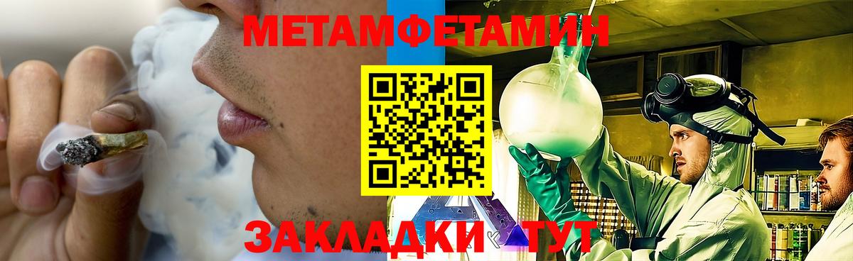 Северск  Первитин Декстрометамфетамин 99.9%  Метамфетамин  Первитин Декстрометамфетамин 99.9%  Вход с VPN 