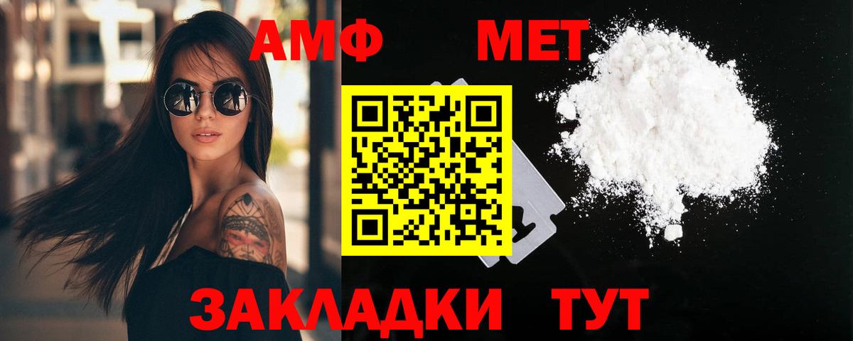 Метамфетамин витя Северск