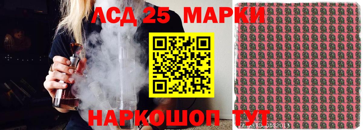Марки 25I-NBOMe 1,5мг  Вход с VPN  Северск  Марки 25I-NBOMe 1,5мг 