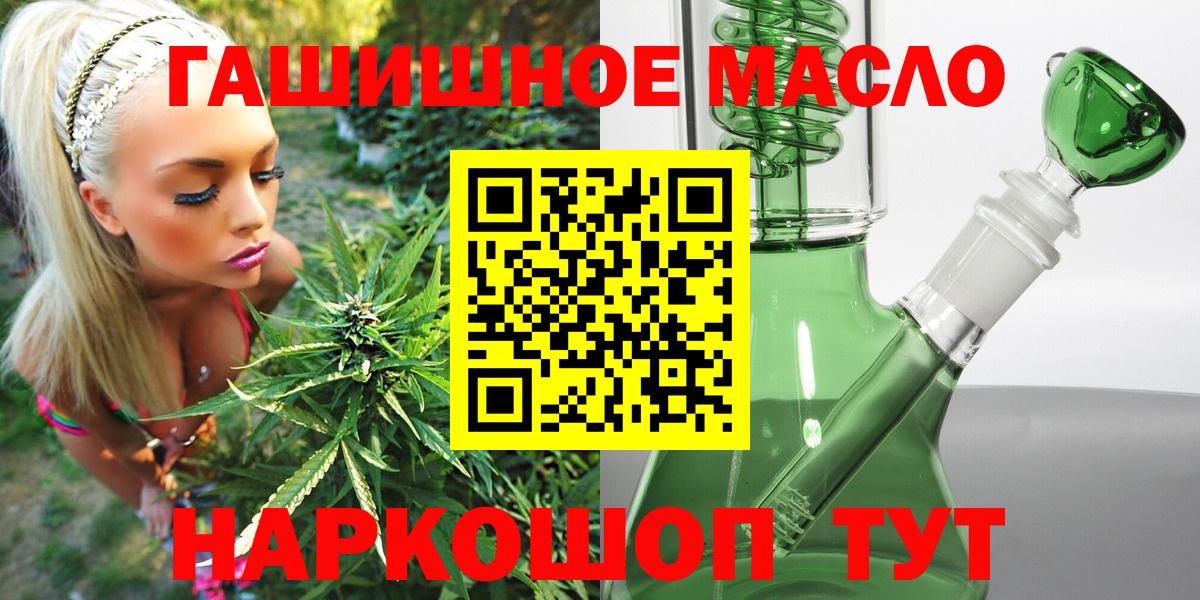 магазин    Дистиллят ТГК гашишное масло  Вход с VPN  Северск 