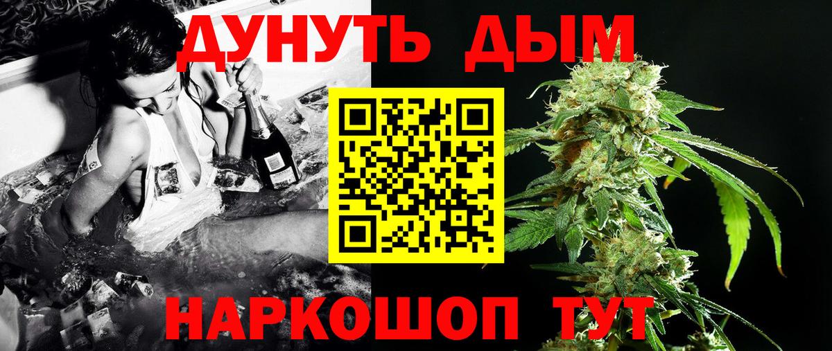 Бошки Шишки конопля  Каннабис Ganja  Северск  Бошки марихуана сатива  Марихуана индика  Вход с VPN 